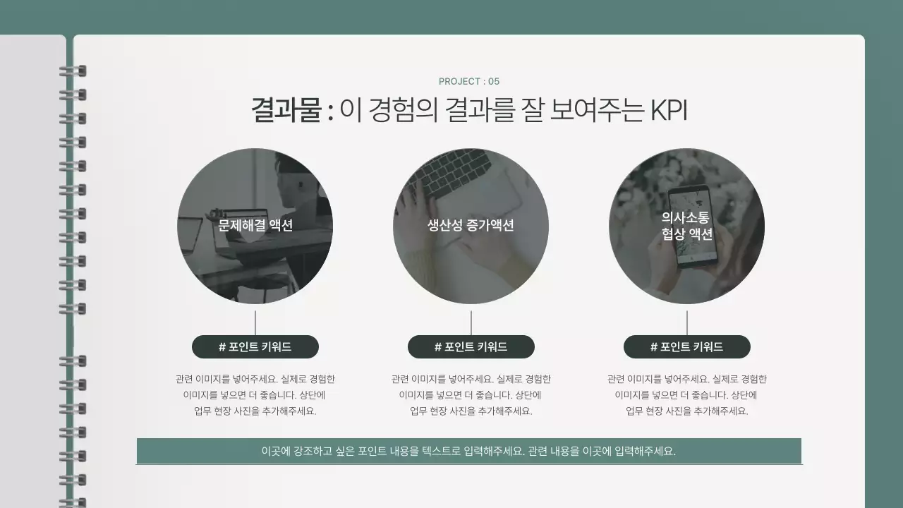 민트색의 미니멀한 마케터 포트폴리오
