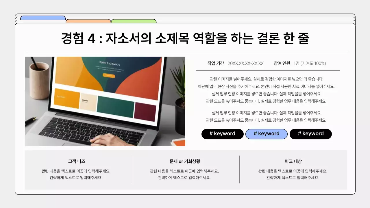 회색의 심플한 디자이너 포트폴리오