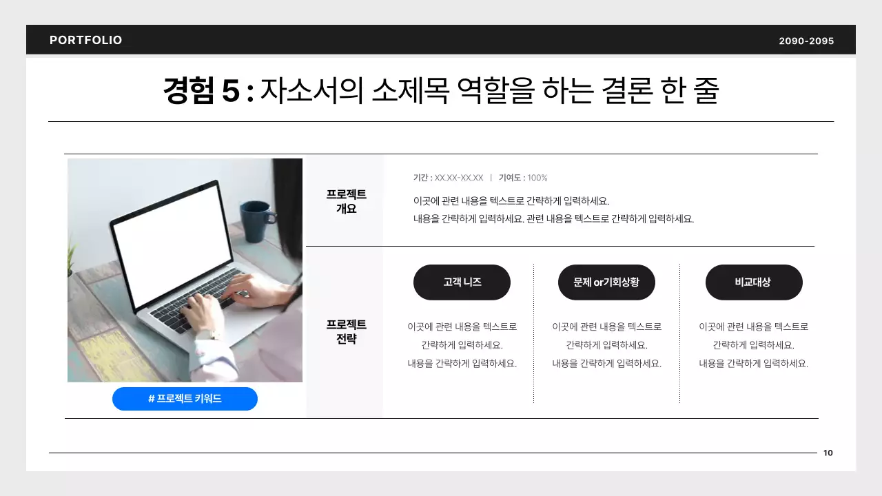 검정과 파랑의 심플한 개발자 포트폴리오