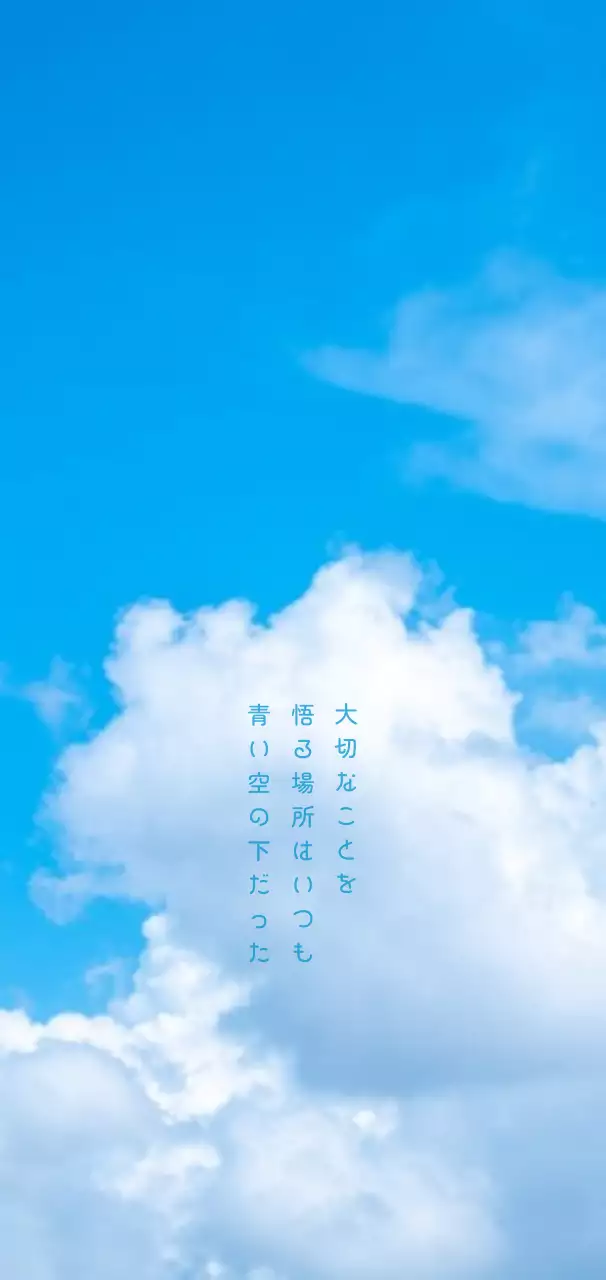 青 シンプル 自然 ポスター