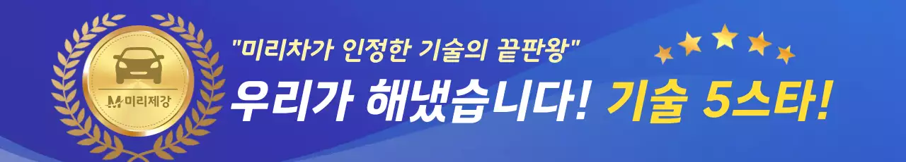 파랑 모던 기술 홍보