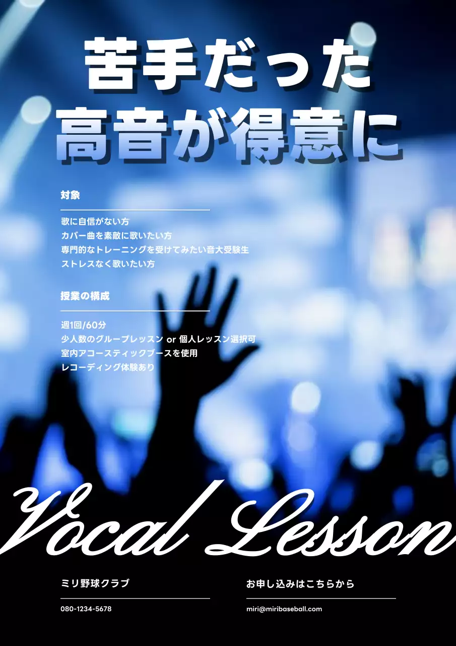 青 モダン 音楽 レッスンポスター