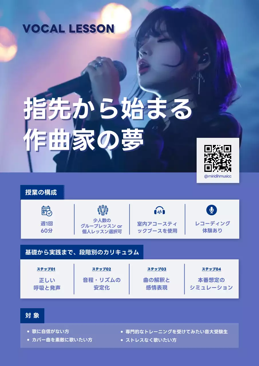 青 シンプル 音楽 ポスター