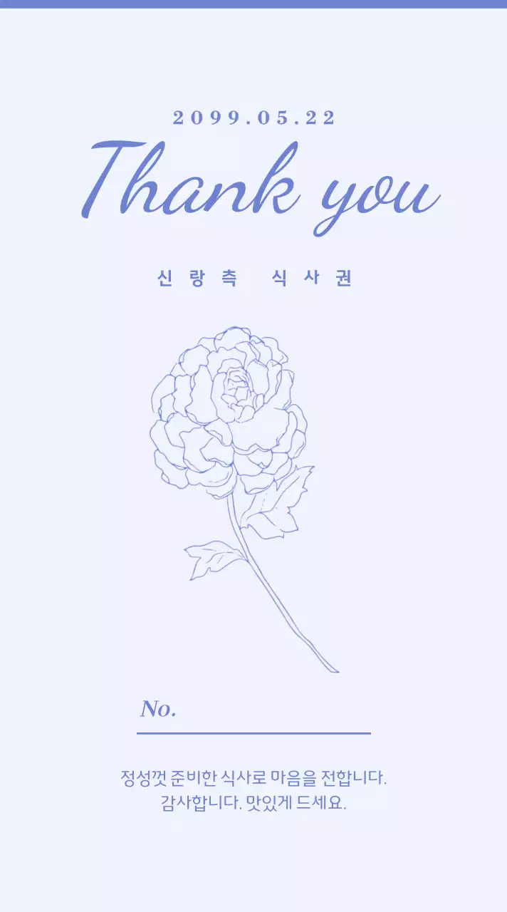 핑크 심플 결혼 기념