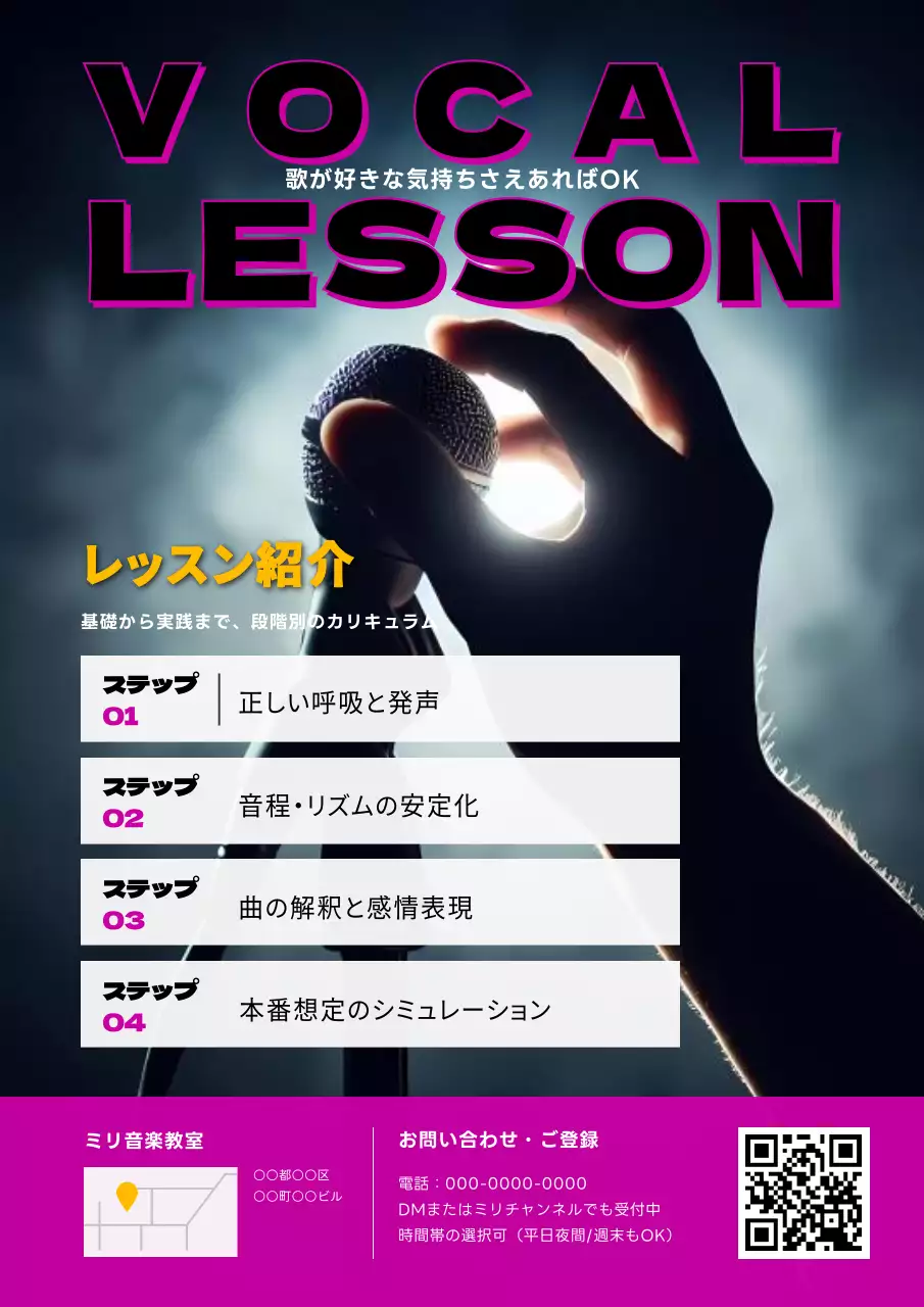 黒 モダン 音楽 ポスター