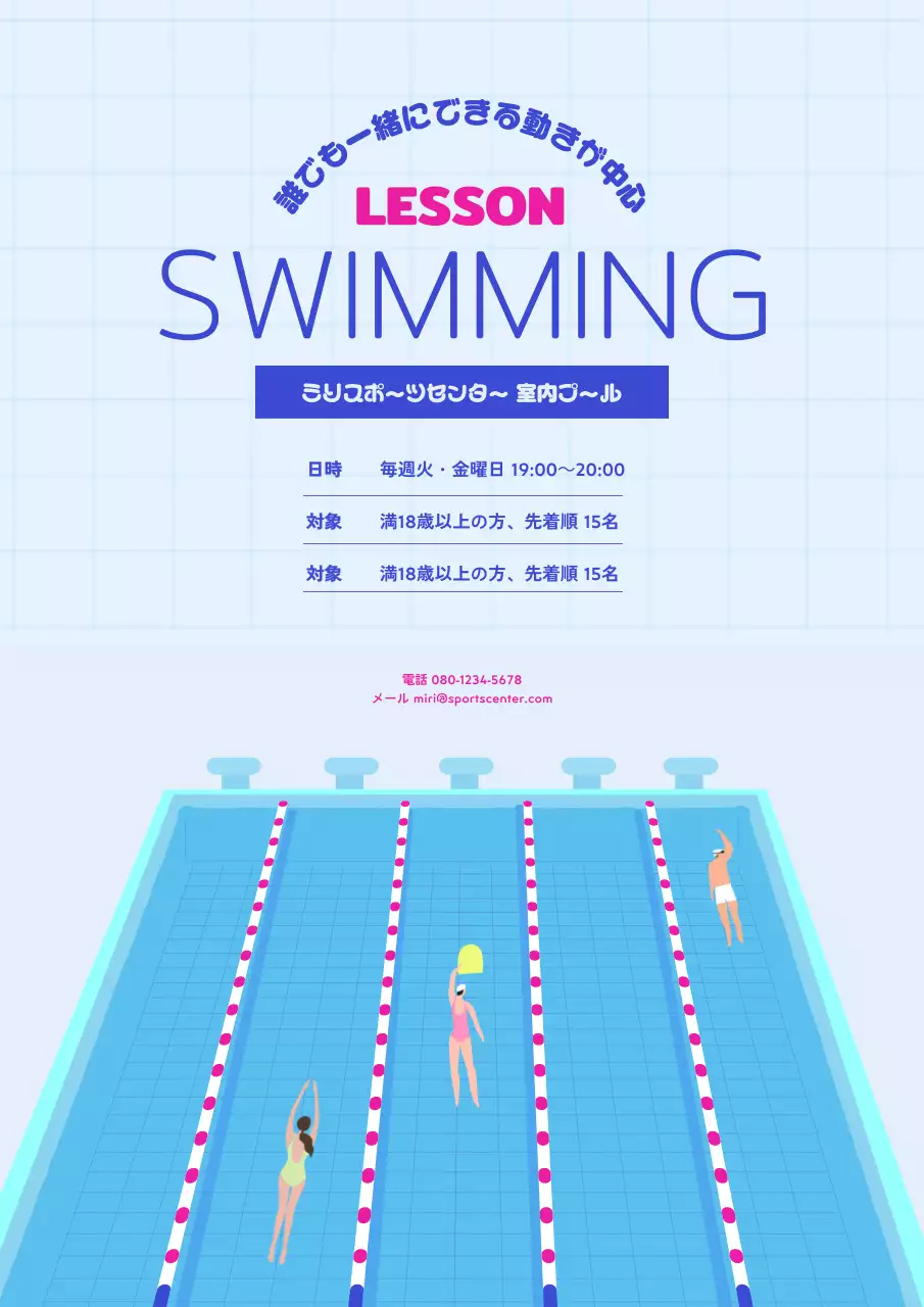 青 シンプル スポーツ ポスター