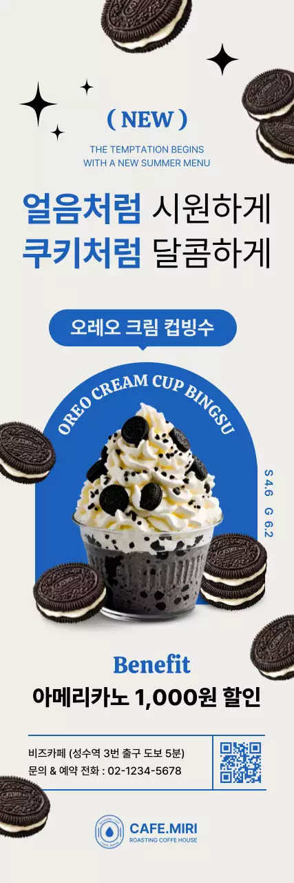 베이지 모던 디저트 광고