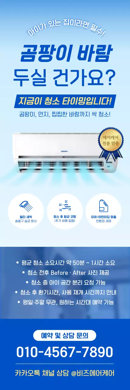 파랑 모던 청소 광고