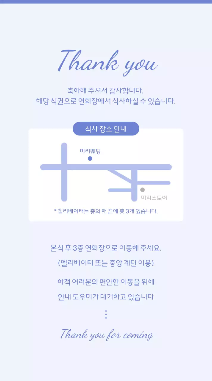 핑크 심플 결혼 기념