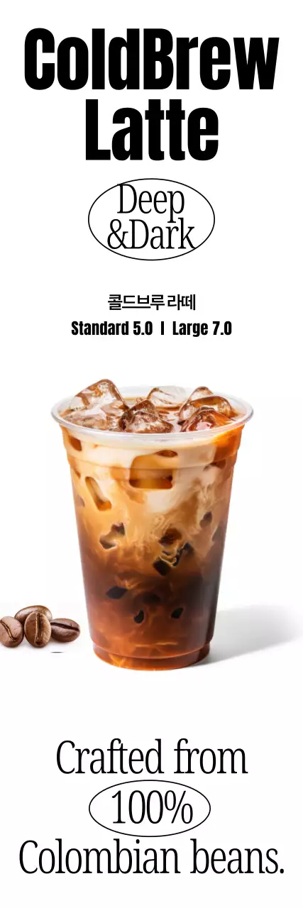 흰색 모던 커피 광고