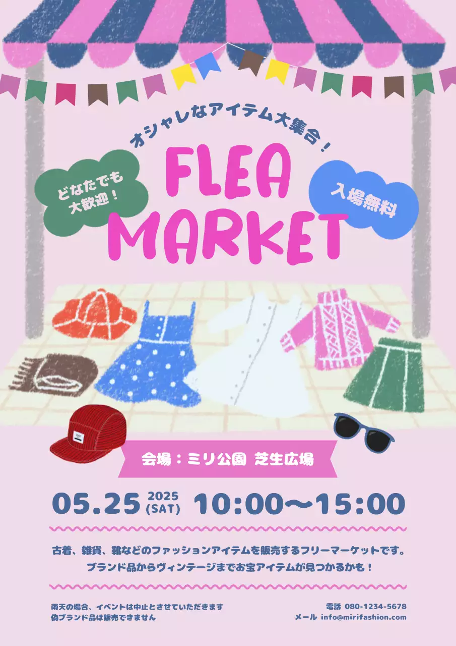 ピンク かわいい フリーマーケット ポスター