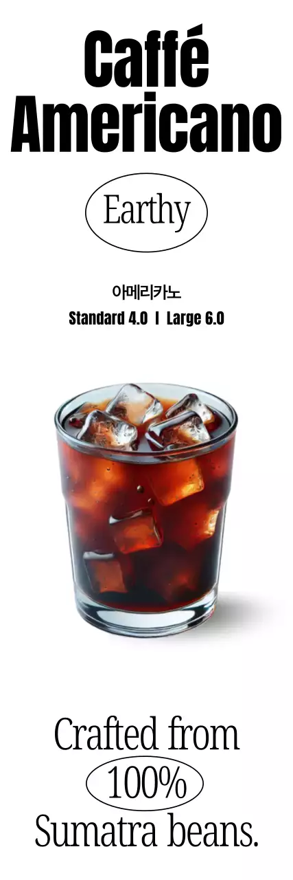 검정 모던 커피 광고