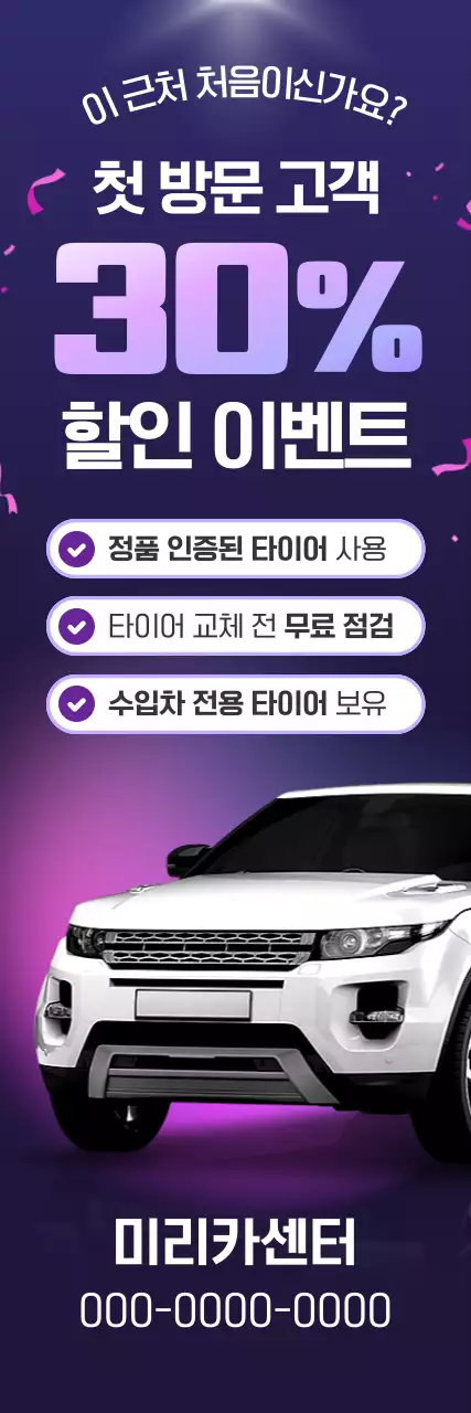 보라 모던 자동차 광고