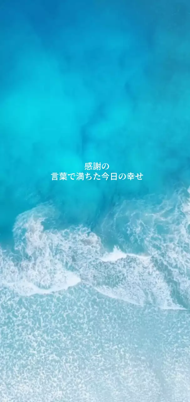 青 シンプル 感謝 ポスター