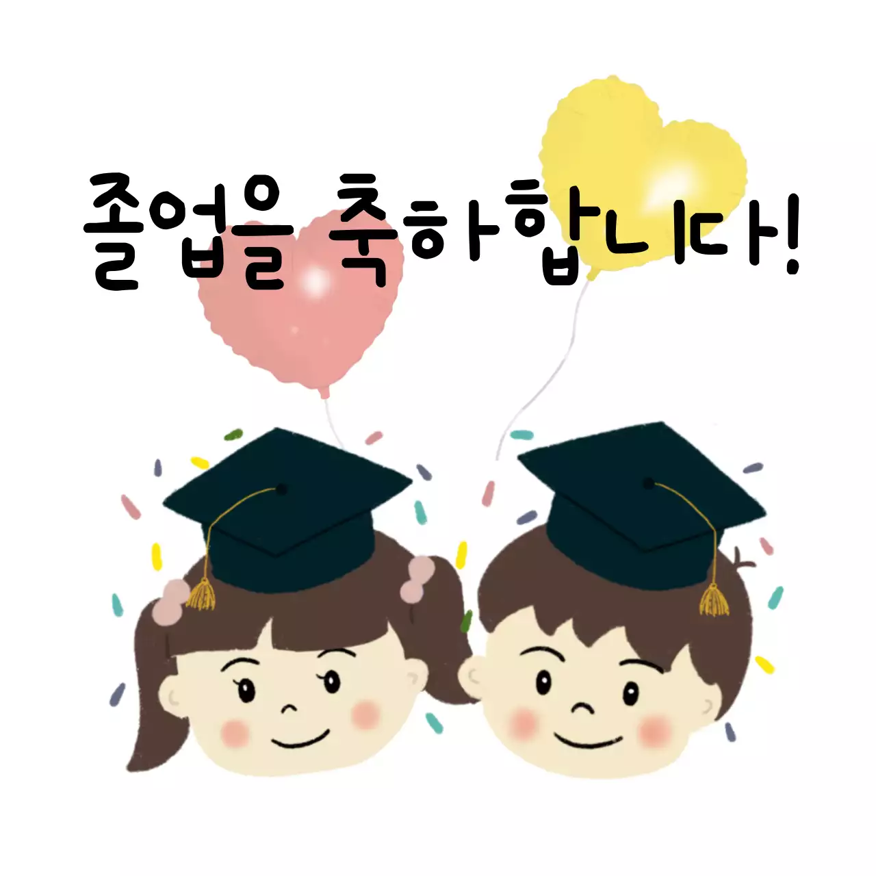 하늘색 아기자기한 졸업 기념