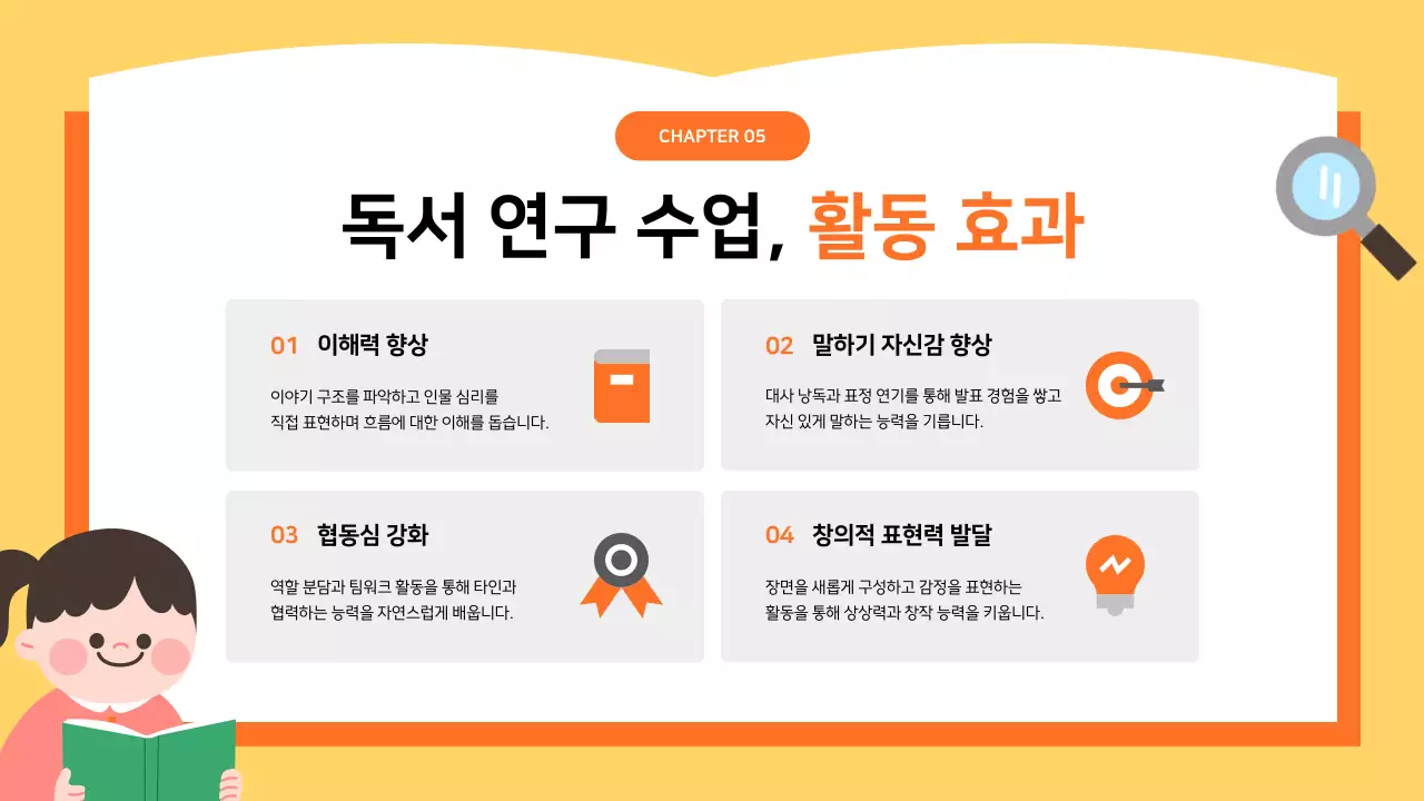하늘색 아기자기한 교육 보고서