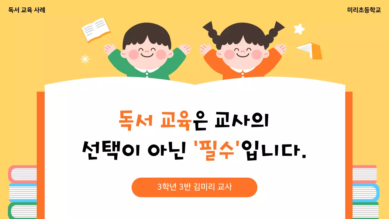 하늘색 아기자기한 교육 보고서