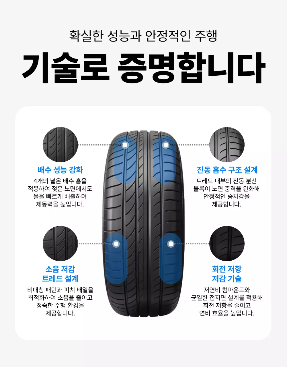 파랑 모던 타이어 광고