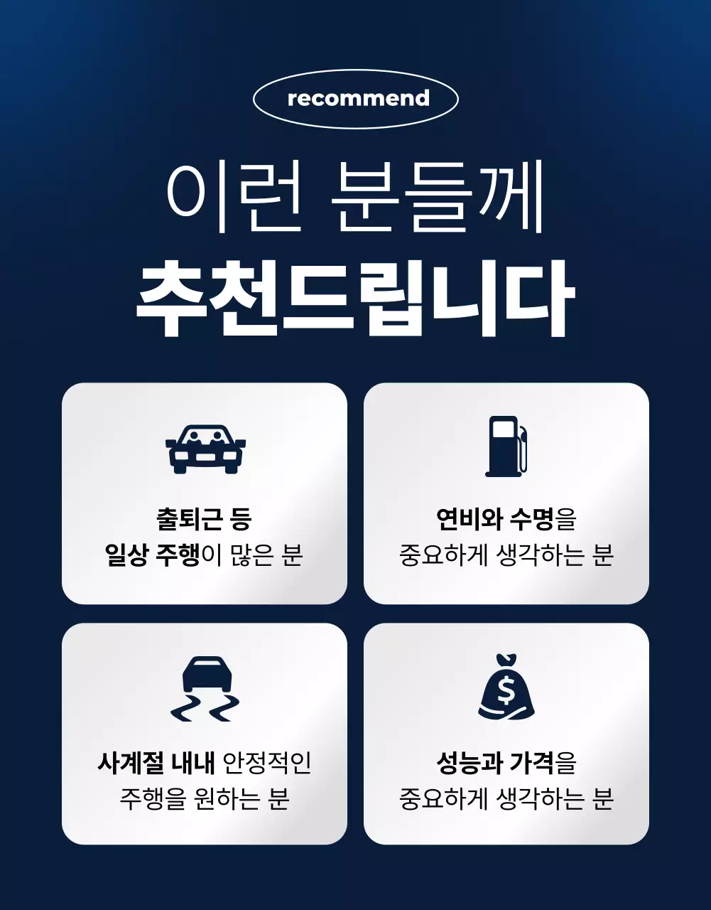 파랑 모던 타이어 광고