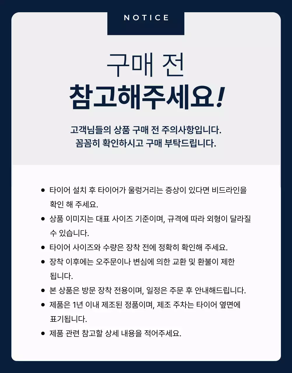 파랑 모던 타이어 광고