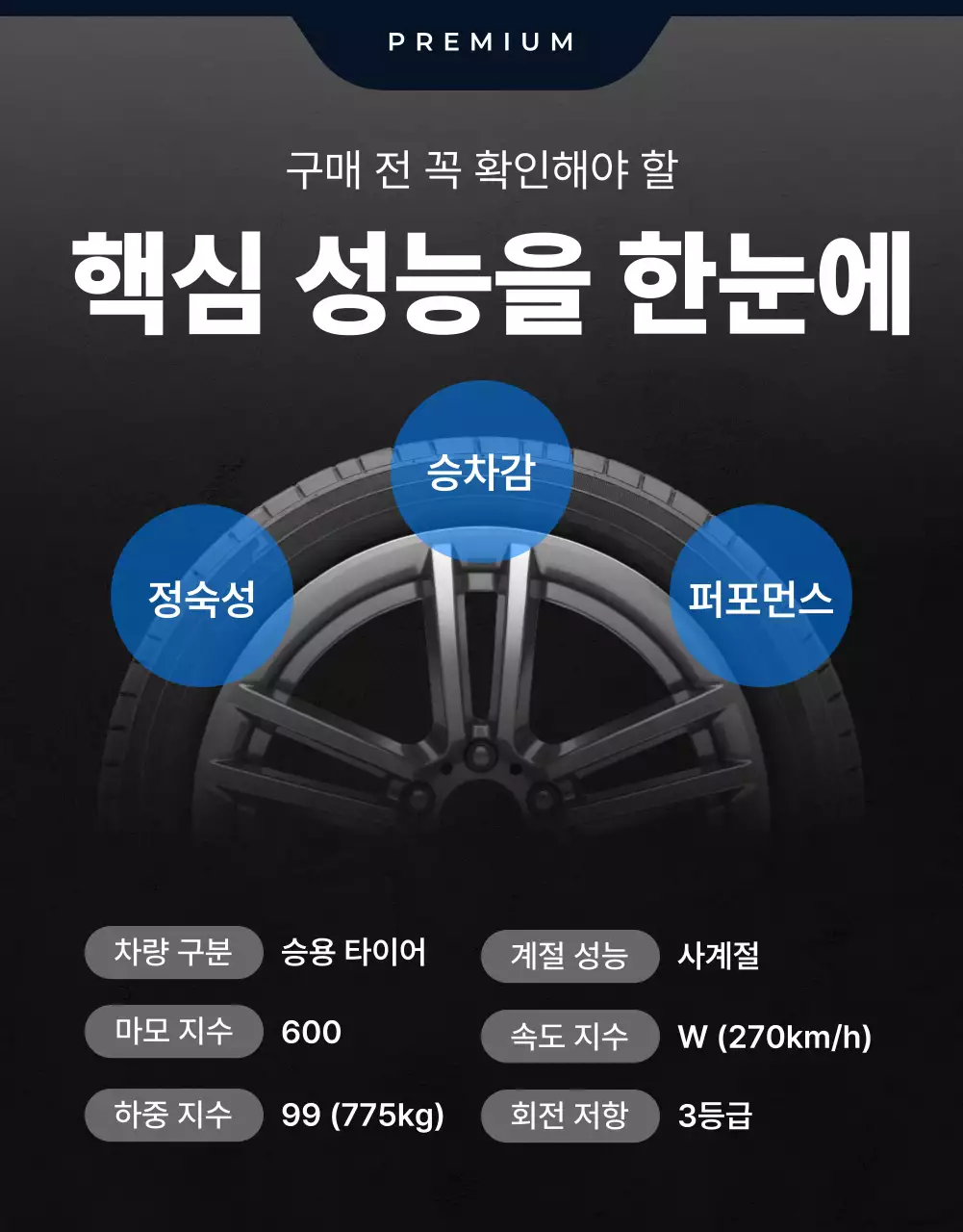 파랑 모던 타이어 광고