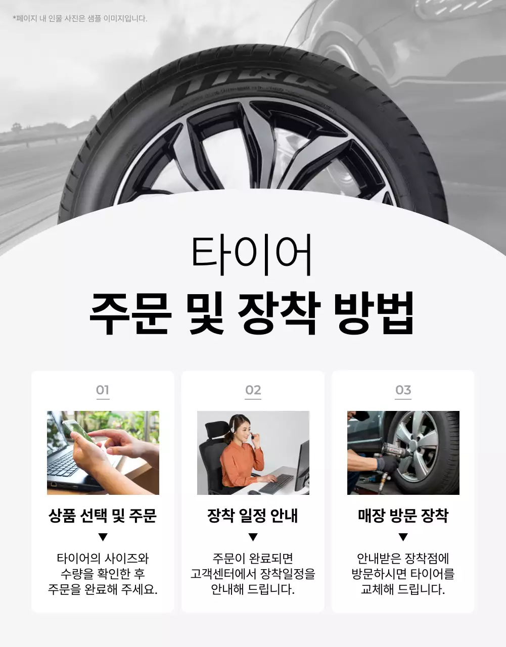 파랑 모던 타이어 광고