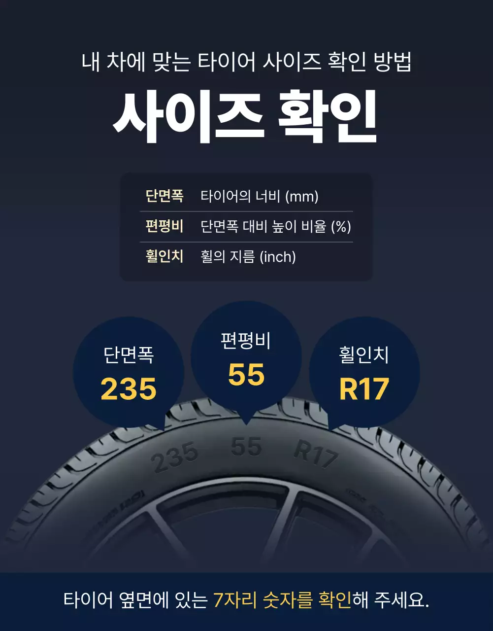 파랑 모던 타이어 광고