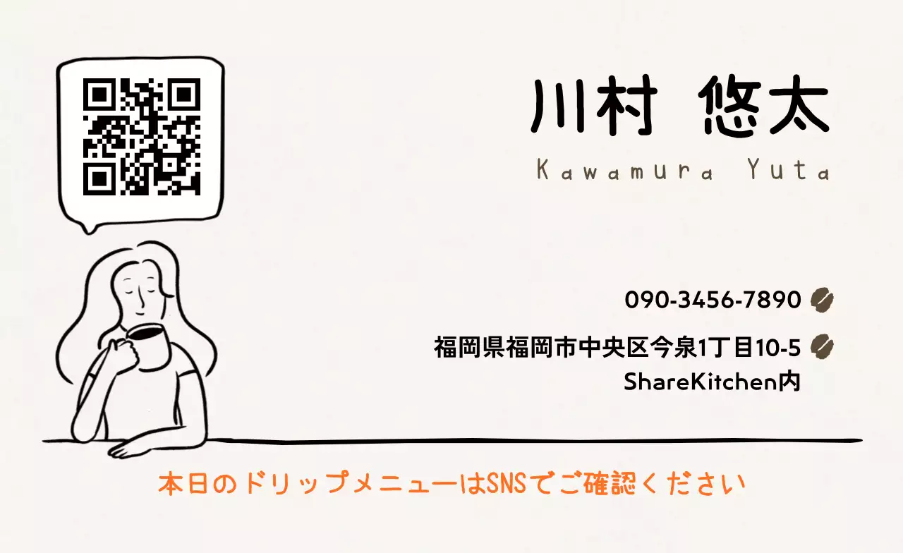 ベージュ 可愛い 手書きポイント