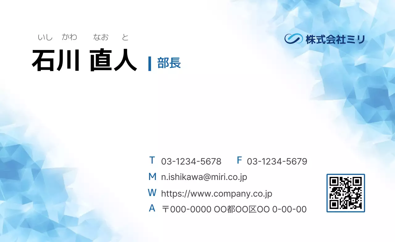 白青 シンプル ビジネス 名刺 ポリゴン