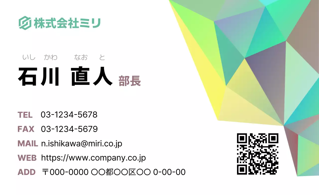 薄緑 シンプル ポリゴン