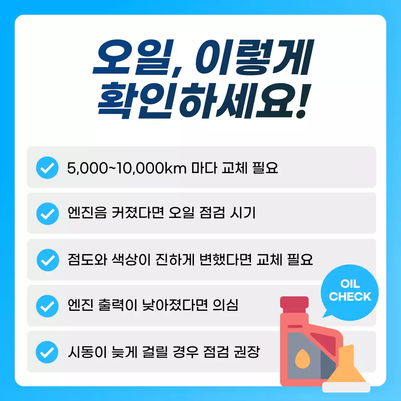 하늘색 모던 자동차 관리 광고