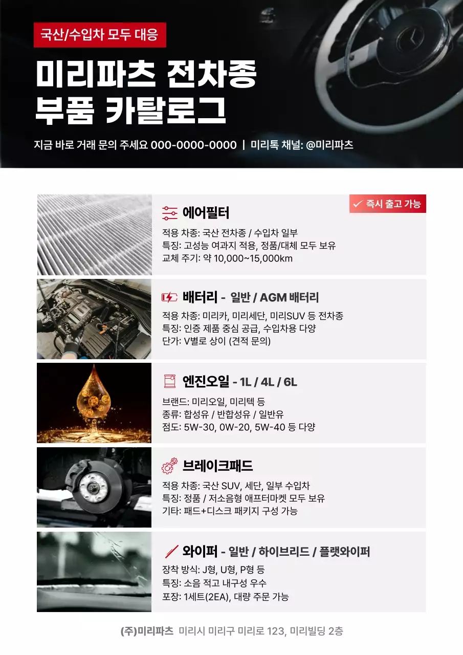 검정 모던 자동차 카탈로그