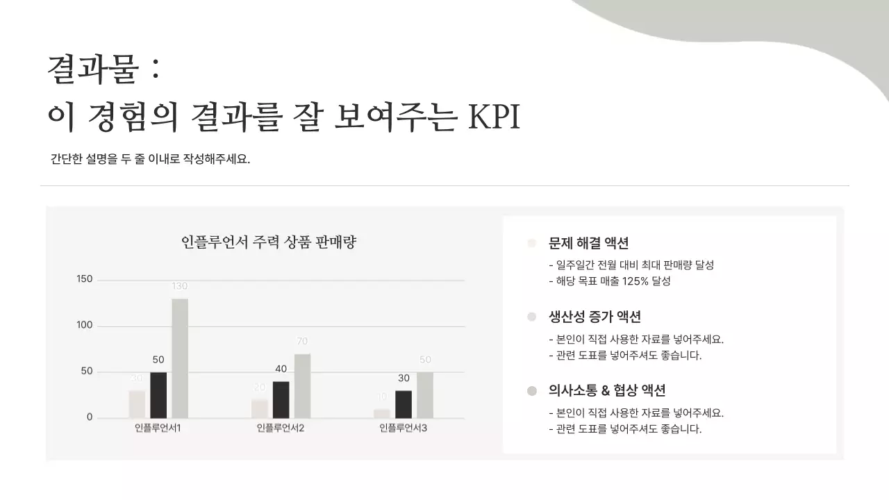 베이지 미니멀 포트폴리오 정보 전달