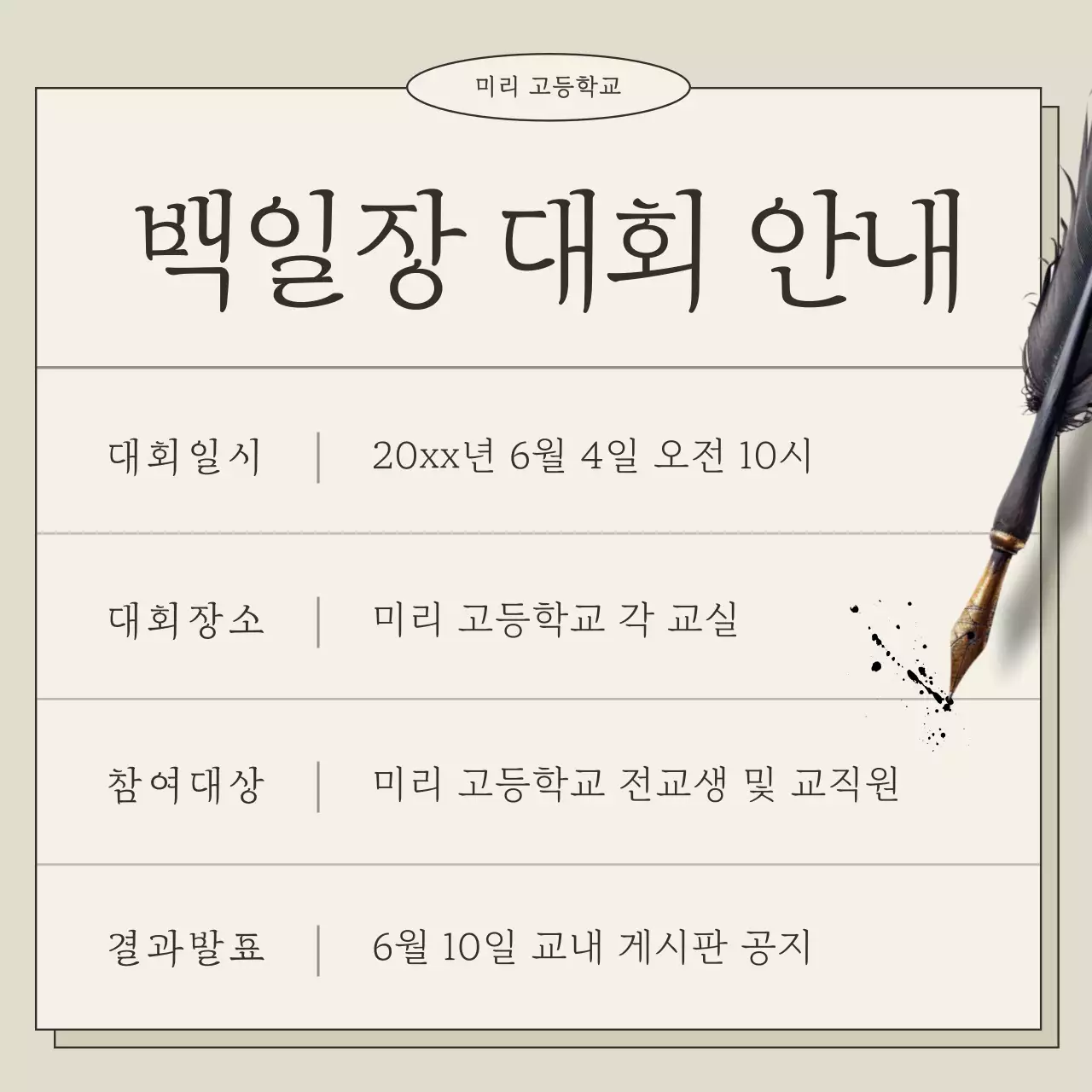 베이지 클래식 독서 공모전