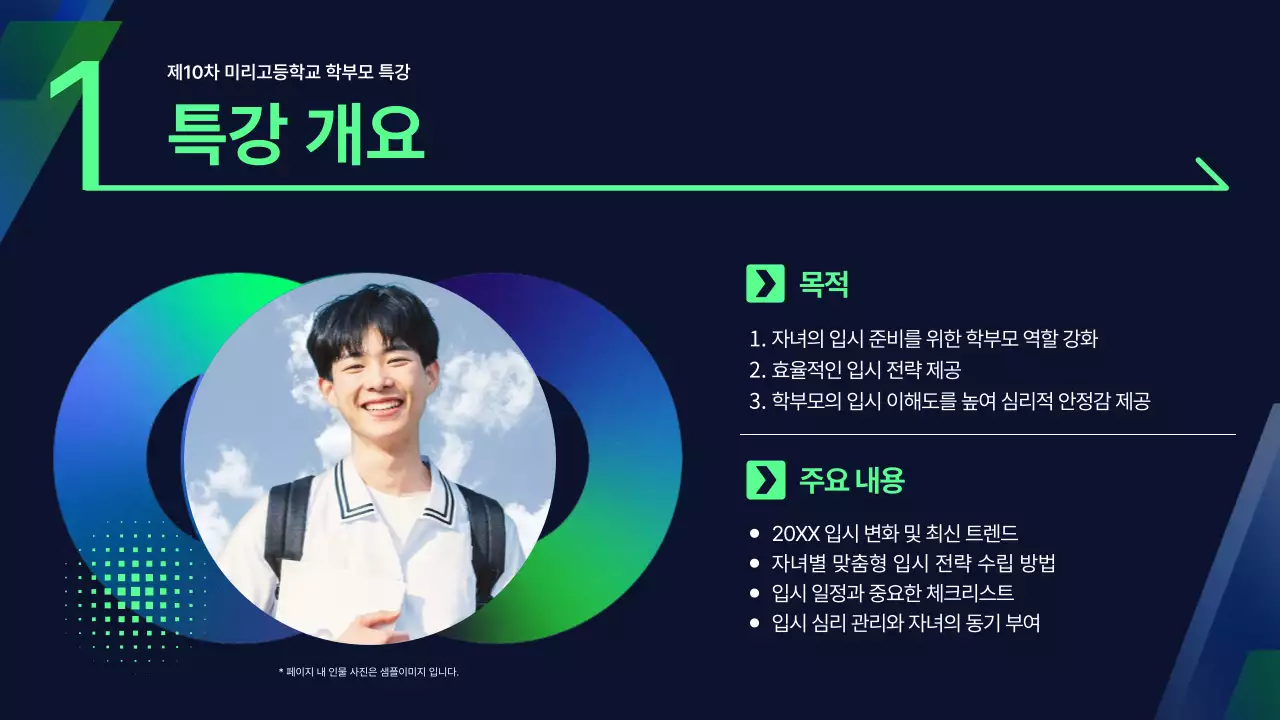 파랑 모던 교육 강연