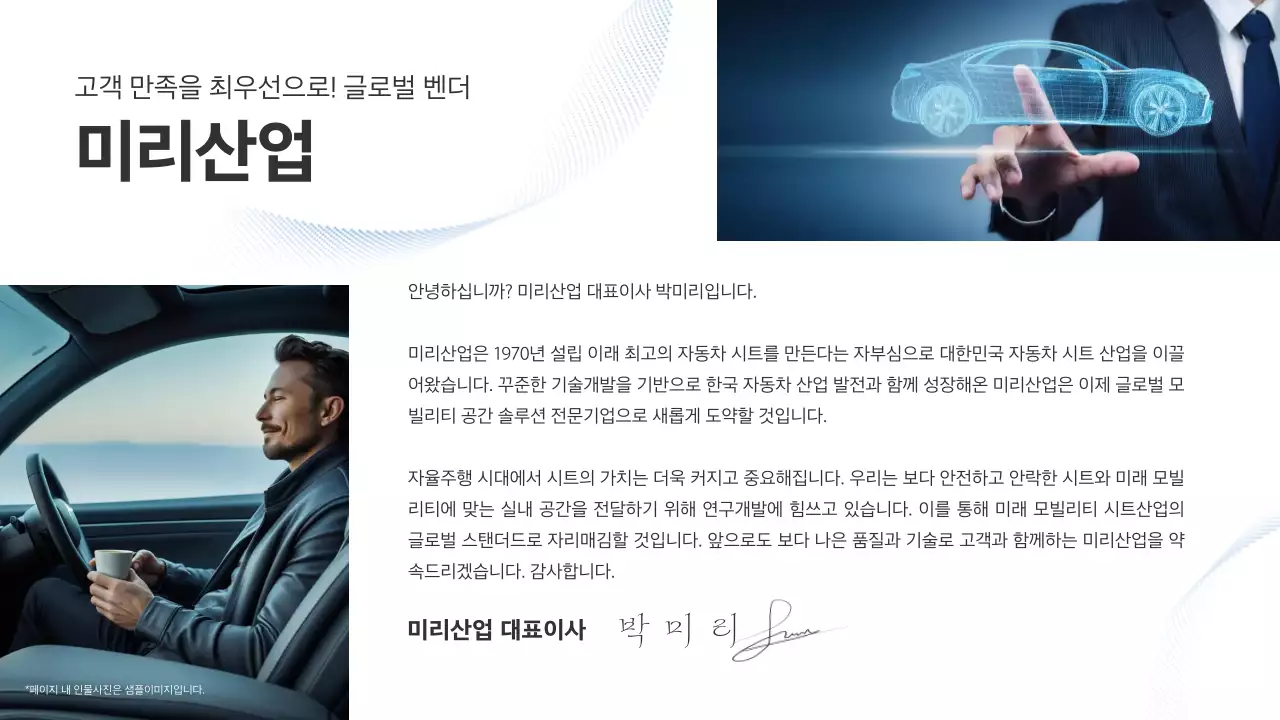 하늘색 모던 자동차 시트 광고