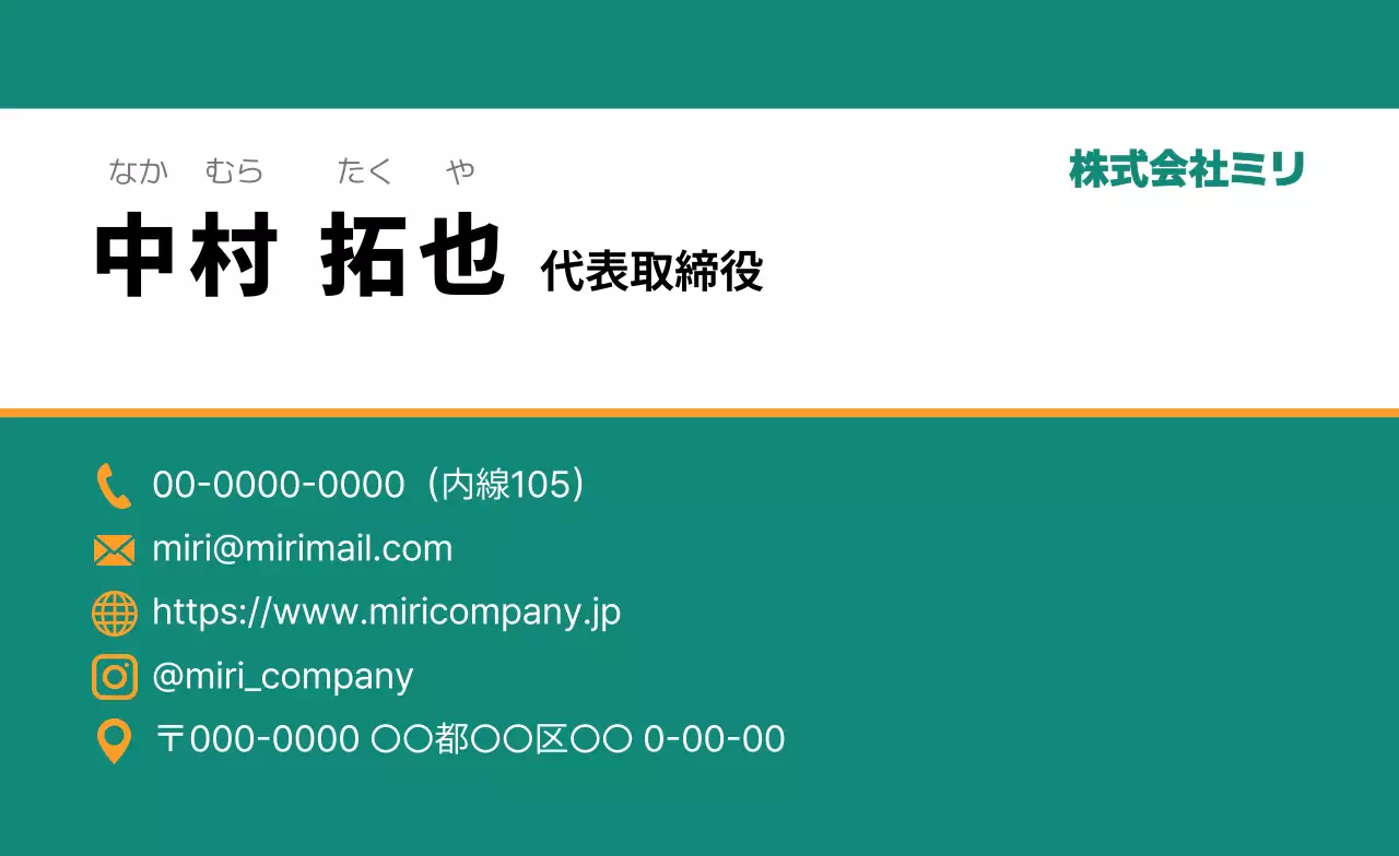 青緑 シンプル ライン部分強調