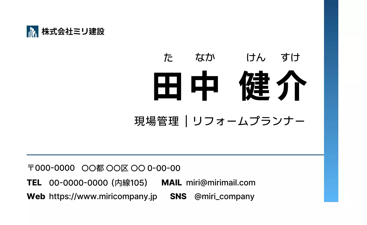 青 シンプル シンプルライン