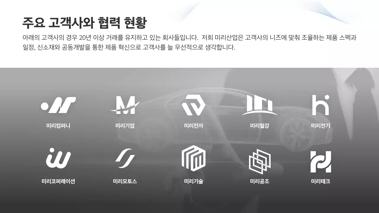 하늘색 모던 자동차 시트 광고