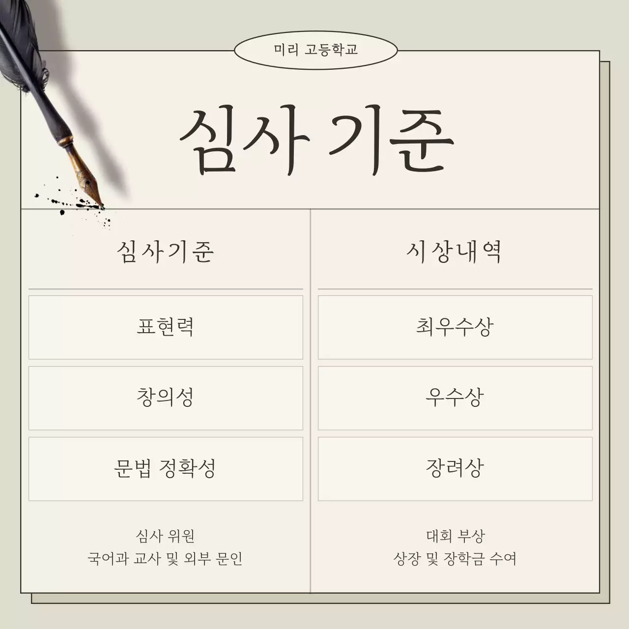 베이지 클래식 독서 공모전