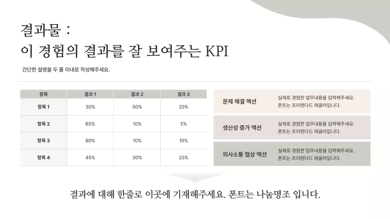 베이지 미니멀 포트폴리오 정보 전달