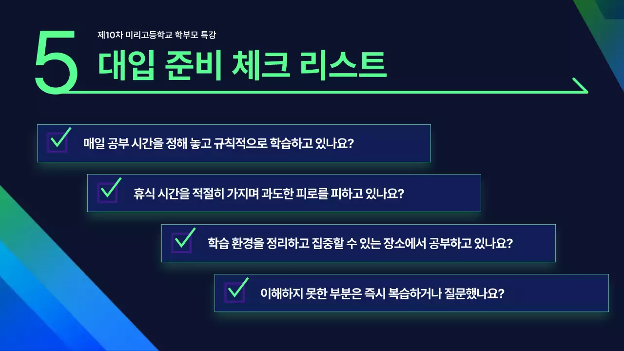 파랑 모던 교육 강연