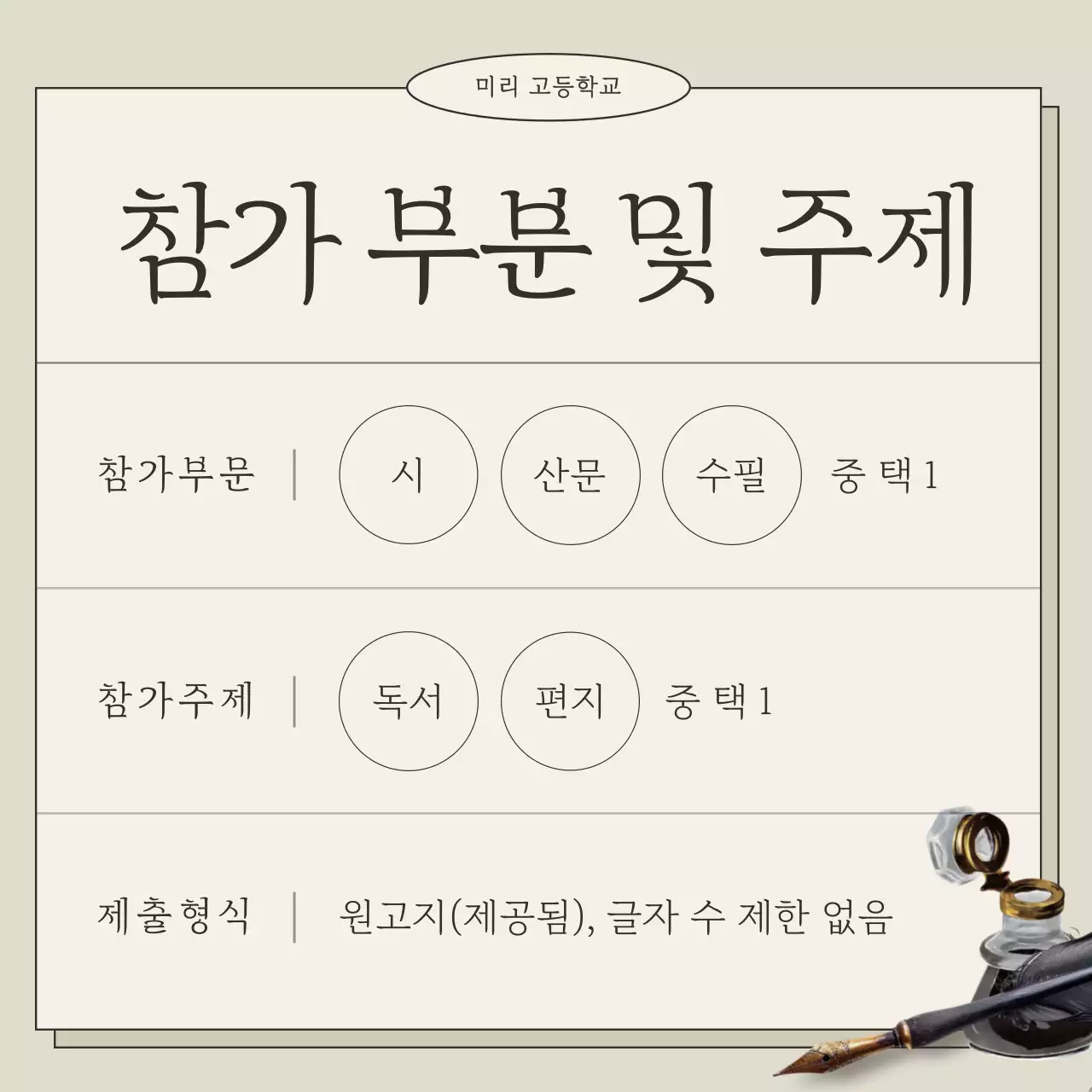 베이지 클래식 독서 공모전