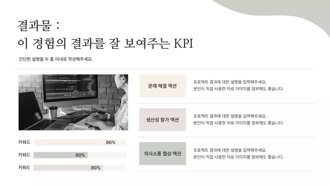 베이지 미니멀 포트폴리오 정보 전달