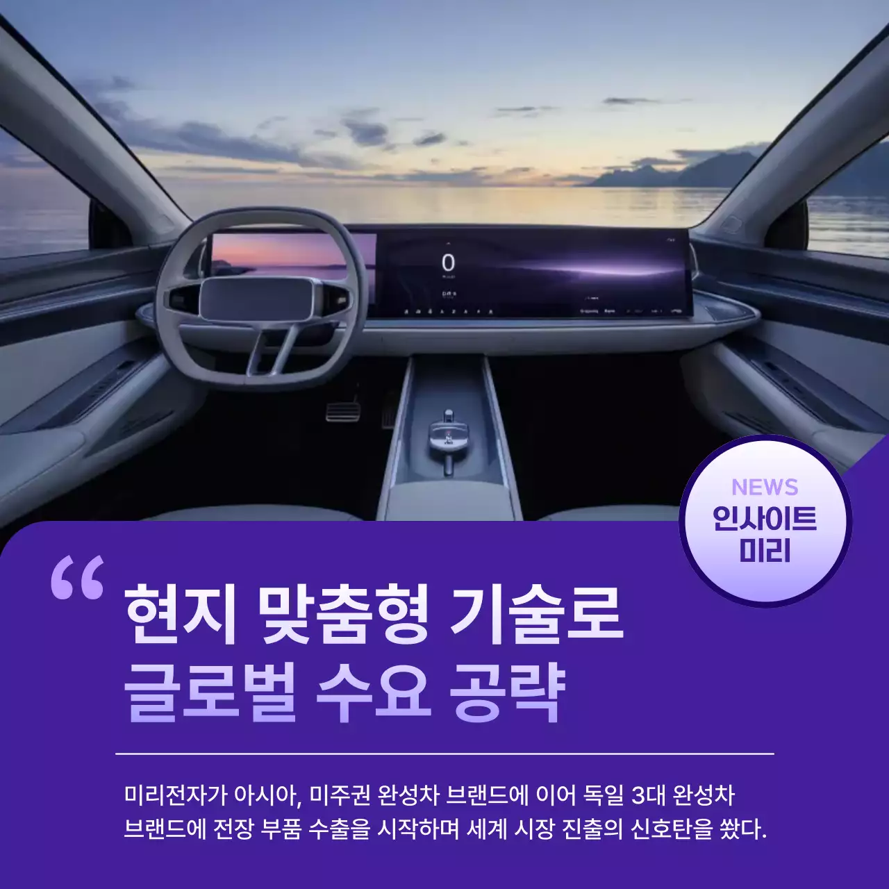 보라 모던 자동차 기술 뉴스