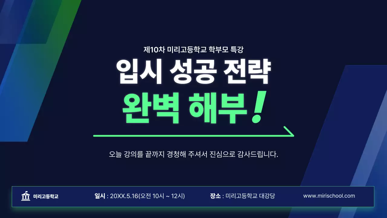 파랑 모던 교육 강연