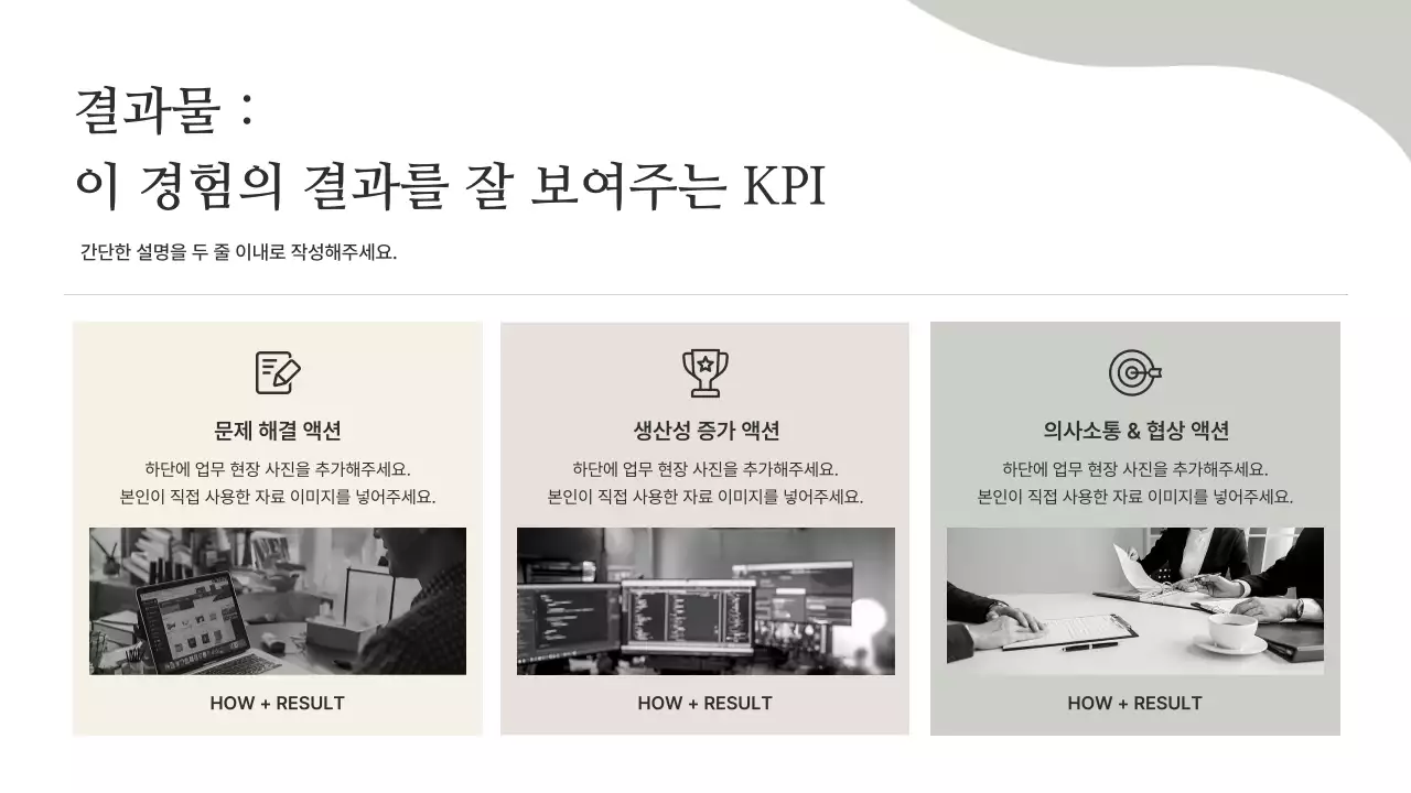 베이지 미니멀 포트폴리오 정보 전달