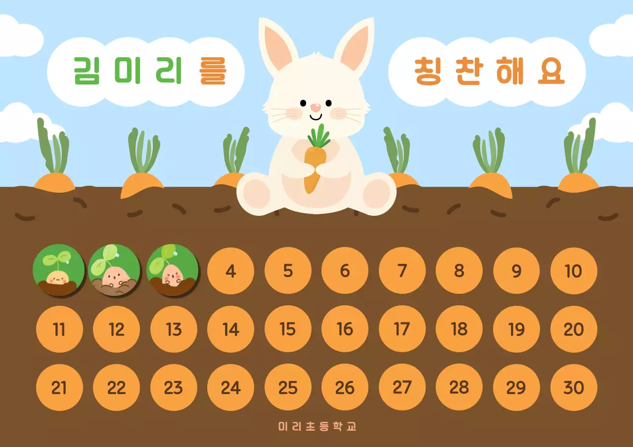 하늘색 아기자기한 칭찬 스티커