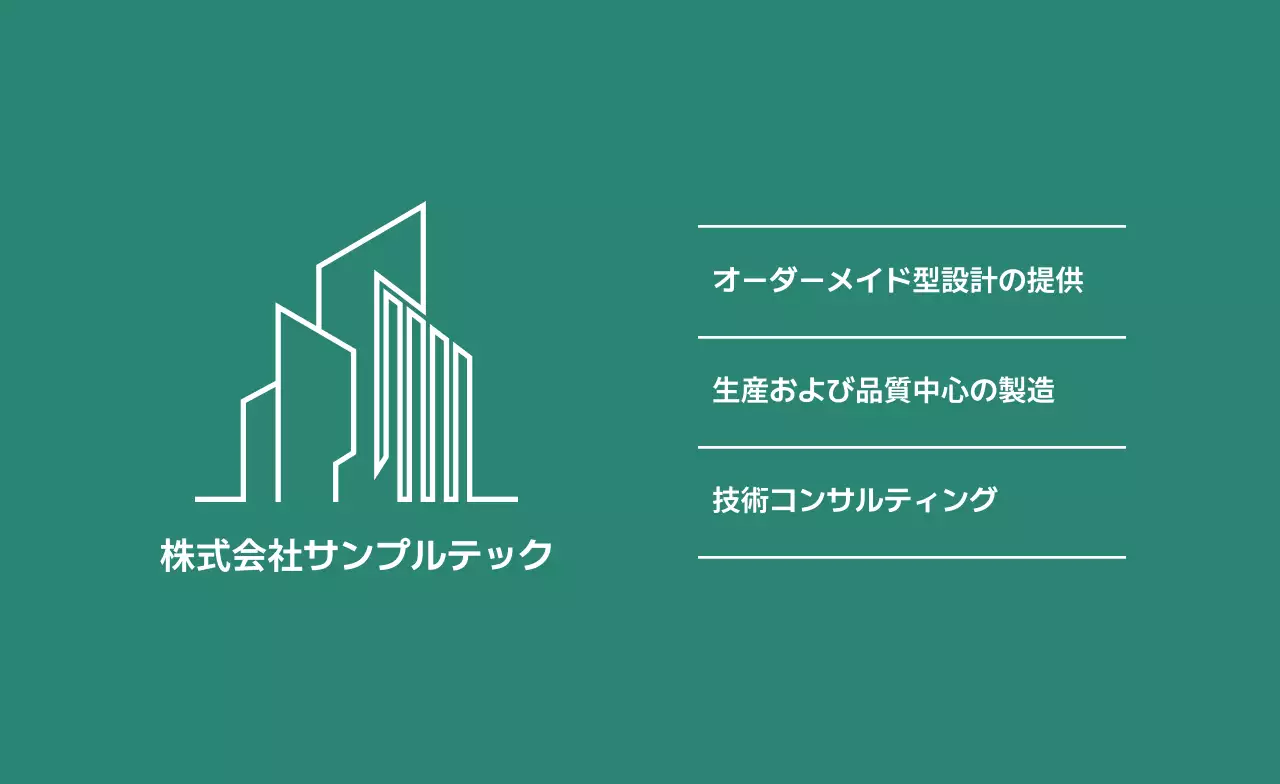 緑 モダン シンプル写真