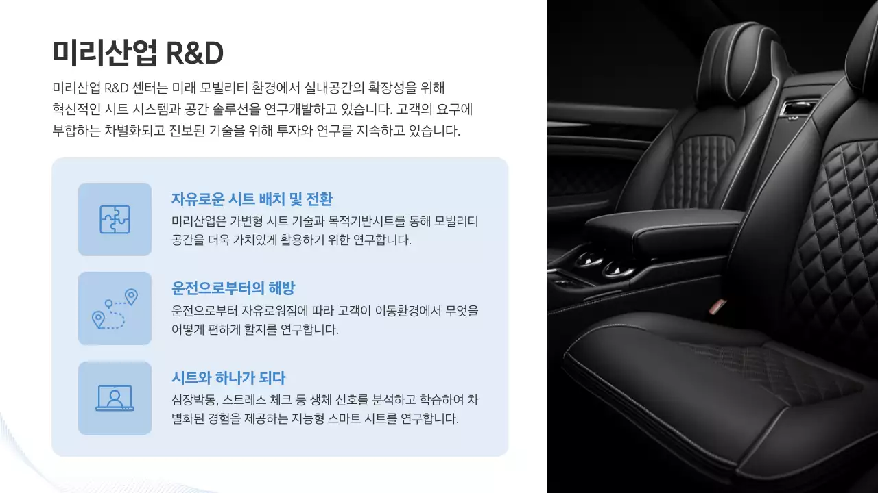 하늘색 모던 자동차 시트 광고